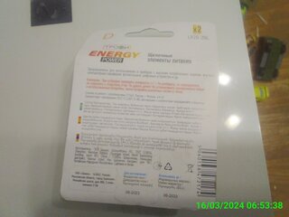 Батарейка Трофи, D (LR20), Energy Power Alkaline, щелочная, 1.5 В, блистер, 2 шт, C0034933 - фото 4 от пользователя