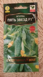 Семена Огурец, Пять звезд F1, цветная упаковка, Аэлита - фото 1 от пользователя