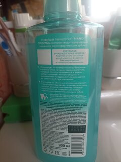 Ополаскиватель для полости рта Tiswell, 500 мл, для ослабленной эмали и чувствительных зубов - фото 5 от пользователя