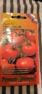 Семена Томат, Увертюра НК F1, цветная упаковка, Русский огород - фото 6 от пользователя