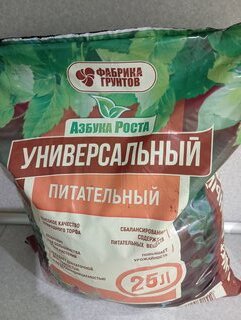 Грунт Азбука роста, универсальный, 25 л, Фабрика грунтов - фото 5 от пользователя