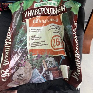 Грунт Азбука роста, универсальный, 25 л, Фабрика грунтов - фото 1 от пользователя
