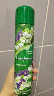 Освежитель воздуха Symphony, 300 мл, Ландыш, 28977 - фото 2 от пользователя