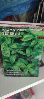 Семена Базилик, Зеленый Ароматный, цветная упаковка, Седек - фото 6 от пользователя