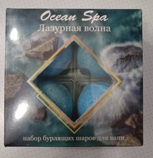 Бомбочки для ванны Ocean Spa, Лазурная волна, 4х40 г - фото 3 от пользователя