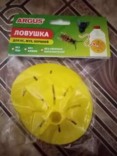 Ловушка Garden, от мух и ос, ловушка, 2 шт, Argus - фото 2 от пользователя