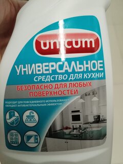 Чистящее средство универсальное, Unicum, Multy, спрей, 500 мл - фото 8 от пользователя