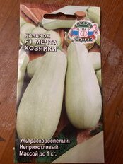 Семена Кабачок, Мечта хозяйки F1, 2 г, цветная упаковка, Седек - фото 8 от пользователя
