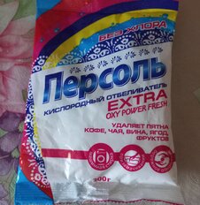 Отбеливатель Персоль, Extra, 200 г, порошок, кислородный, ЧС-09 - фото 5 от пользователя