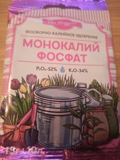 Удобрение Монокалийфосфат, минеральный, порошок, 15 г, На ведро! - фото 4 от пользователя