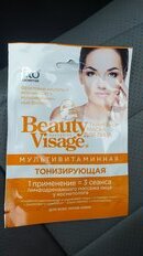 Маска для лица, Beauty Visage, Мультивитамин, тканевая, тонизирующая, 25 мл - фото 3 от пользователя