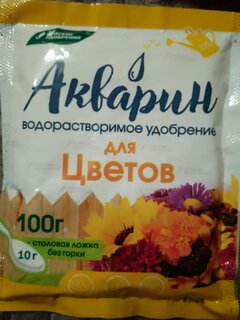 Удобрение Акварин, для цветов, 100 г, БХЗ - фото 1 от пользователя