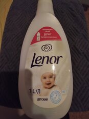 Кондиционер для белья Lenor, 1 л, для детских вещей, Детский - фото 6 от пользователя