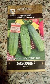 Семена Огурец, Закусочный, 15 шт, цветная упаковка, Поиск - фото 1 от пользователя