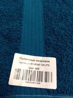 Полотенце банное 50х90 см, 100% хлопок, 375 г/м2, жаккардовый бордюр, Вышневолоцкий текстиль, лазурное, 635, Россия, К1-5090.120.375 - фото 2 от пользователя