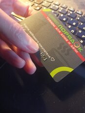 Бонусная карта сети магазинов Порядок - фото 8 от пользователя