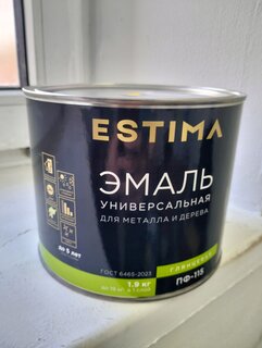 Эмаль Estima, ПФ-115, алкидная, глянцевая, ярко-желтая, 1.9 кг - фото 1 от пользователя