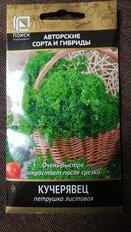 Семена Петрушка листовая, Кучерявец, 3 г, цветная упаковка, Поиск - фото 2 от пользователя