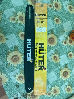 Шина Huter, CS-181, 18&quot;, шаг цепи 0.325 дюйм, 1.5 мм, 72 звен, для BS-45, BS-52M, 71/4/5 - фото 2 от пользователя