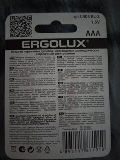 Батарейка Ergolux, ААА (LR03, 24A), Alkaline, щелочная, 1.5 В, блистер, 2 шт, 11743 - фото 4 от пользователя