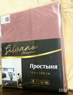 Простыня 1.5-спальная, 150 х 220 см, 100% хлопок, поплин, сухая роза, Silvano, Марципан, 200002 - фото 1 от пользователя