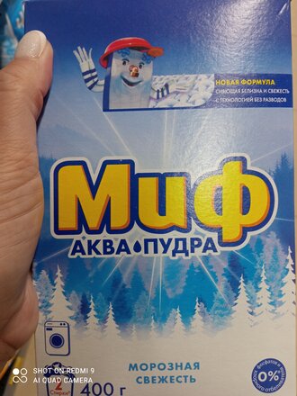 Стиральный порошок Миф, 0.4 кг, автомат, для белого белья, Морозная свежесть - фото 9 от пользователя