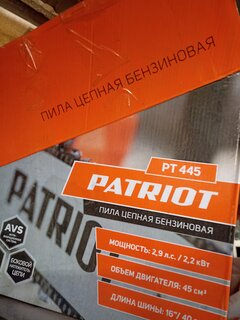 Пила цепная бензиновая, Patriot, 2.9 л.с., 2200 Вт, длина шины 40 см, шаг цепи 3/8 дюйм, 64 звен, РТ 445 The one, 220104445 - фото 2 от пользователя