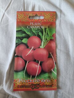 Семена Редис, Сахарок, 2 г, Русский вкус, цветная упаковка, Гавриш - фото 7 от пользователя