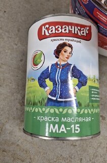 Краска Казачка, МА-15, масляная, универсальная, глянцевая, белая, 0.9 кг - фото 1 от пользователя