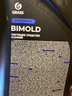 Чистящее средство для удаления плесени, Grass, Bimold, гель, 1 л - фото 2 от пользователя