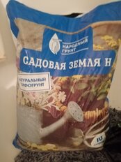 Грунт Народный, садовая земля, садовая земля, 10 л, СЗТК - фото 5 от пользователя