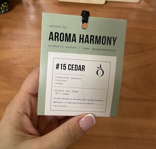 Аромасаше Aroma Harmony, 10 г, #15 Cedar, ZL0008 - фото 8 от пользователя