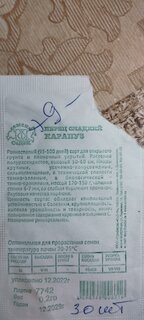 Семена Перец сладкий, Карапуз, 0.2 г, белая упаковка, Седек - фото 7 от пользователя