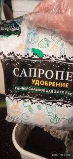 Удобрение Сапропель, универсальное, для всех растений, КемиПро, органическое, 1.5 кг, Biogryadka - фото 4 от пользователя