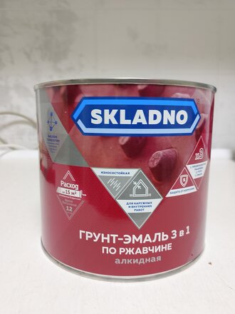 Грунт-эмаль Skladno, по ржавчине, алкидная, черная, 1.8 кг - фото 6 от пользователя