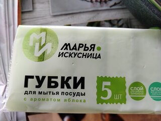 Губка для посуды, 5 шт, Аромат яблока, поролон, абразивная фибра, 9х6.5 см, Марья Искусница - фото 7 от пользователя