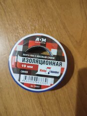 Изолента ПВХ, 19 мм, 130 мкм, синяя, 20 м, Klebebander, TIK905Т - фото 1 от пользователя