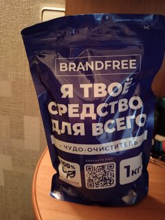 Пятновыводитель Brandfree, Я твое средство для всего, 1 кг, порошок, кислородный - фото 2 от пользователя