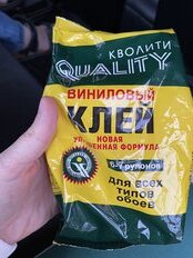 Клей для виниловых обоев, Quality, 200 г, 6-7 рулонов, пакет, 1100 - фото 4 от пользователя