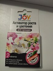 Удобрение Активатор роста и цветения, для орхидей, 2 шт по 4 гр, для орхидей, таблетки, 4 г, Joy - фото 9 от пользователя