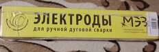 Электроды МЭЗ, УОНИ-13/45, 2.5 мм, 4.5 кг - фото 3 от пользователя