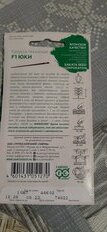 Семена Капуста пекинская, Юки, 10 шт, цветная упаковка, Гавриш - фото 4 от пользователя