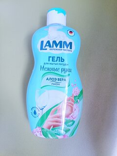 Средство для мытья посуды Lamm, Пион и алоэ вера, 450 мл - фото 2 от пользователя