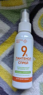 Спрей после загара, Krassa Med, Panthenol 9%, 100 мл, успокаивающий, KMП41566 - фото 1 от пользователя