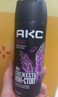 Дезодорант Axe, Excite, для мужчин, спрей, 150 мл - фото 5 от пользователя