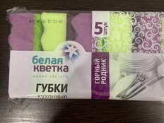 Губка для посуды, 5 шт, Горный родник, Белая Кветка, БК 0202 - фото 7 от пользователя