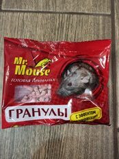 Родентицид Mr.Mouse, от грызунов, с эффектом мумификации, гранулы, 100 г - фото 8 от пользователя