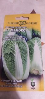 Семена Капуста пекинская, Маноко F1, 10 шт, цветная упаковка, Гавриш - фото 5 от пользователя