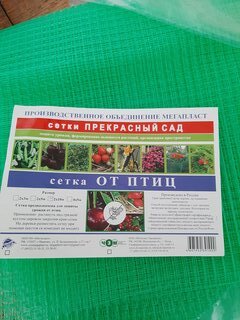 Сетка от птиц, полиэтилен, 7х7 мм, 200х1000 см, Чеховский Завод Материалов, УБ-00003912 - фото 2 от пользователя