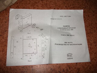Замок врезной Меттэм, ЗВ8 165.0.0 (160.0.0), 2053, без ручки, сувальдный, хром - фото 5 от пользователя